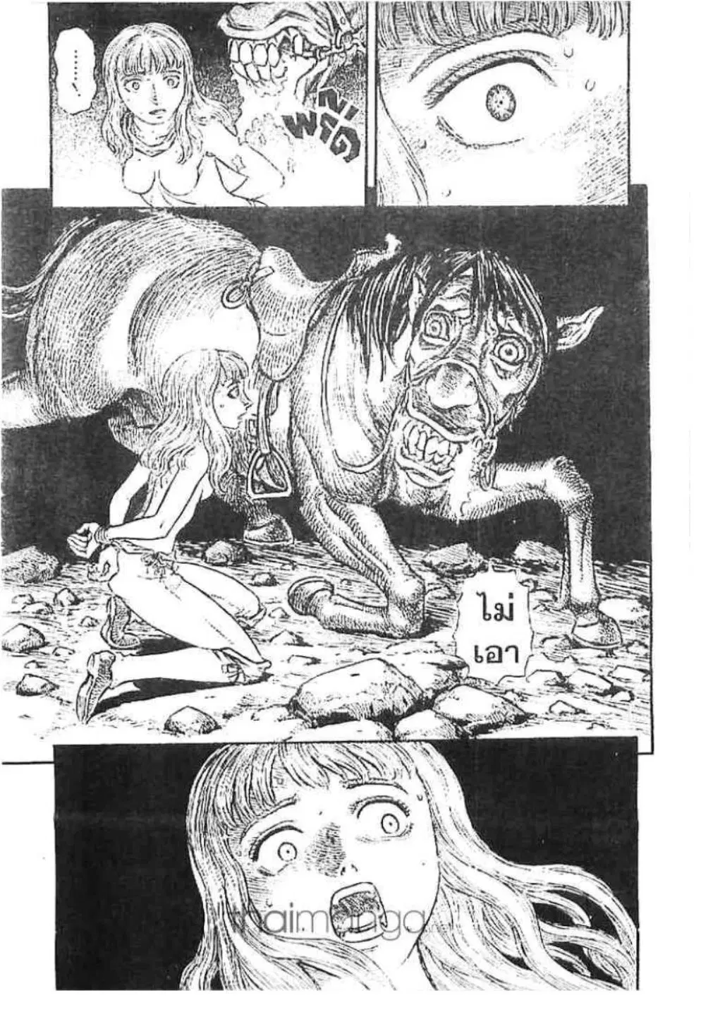 Berserk ตอนที่ 137 หน้า 5