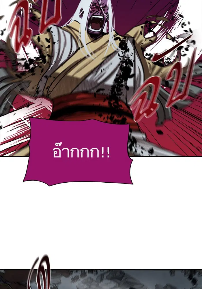 Escort Warrior ตอนที่ 182 หน้า 88