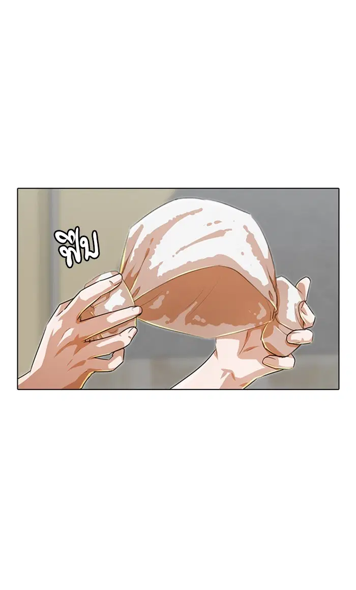 Random Chat ตอนที่ 142 หน้า 70
