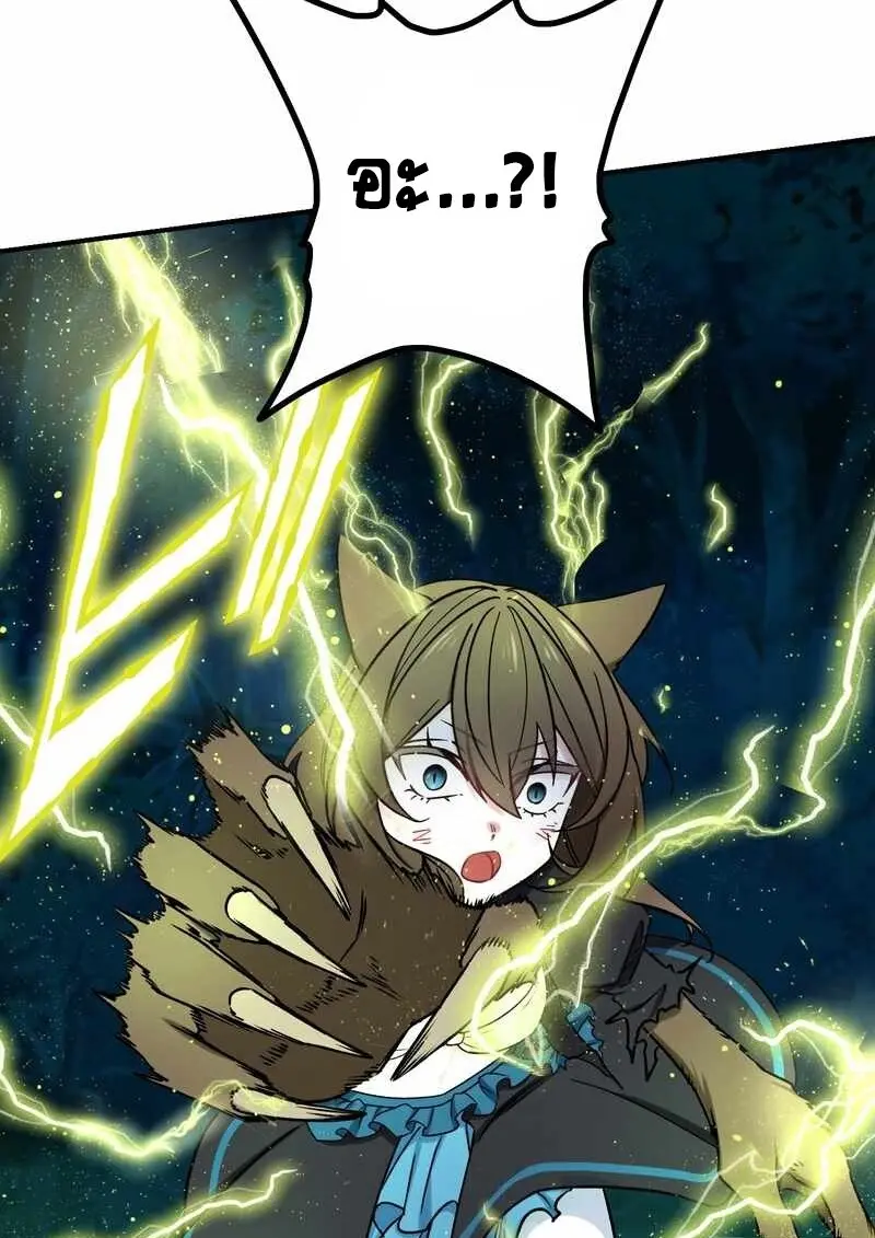The Strongest Assassin Gets Transferred To Another World With His Whole Class ตอนที่ 60 หน้า 30