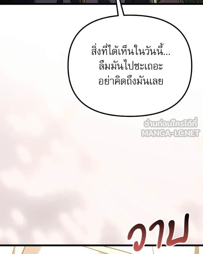 Terminally-Ill Genius Dark Knight อัศวินดำล่าท้าเวลา ตอนที่ 125 หน้า 178