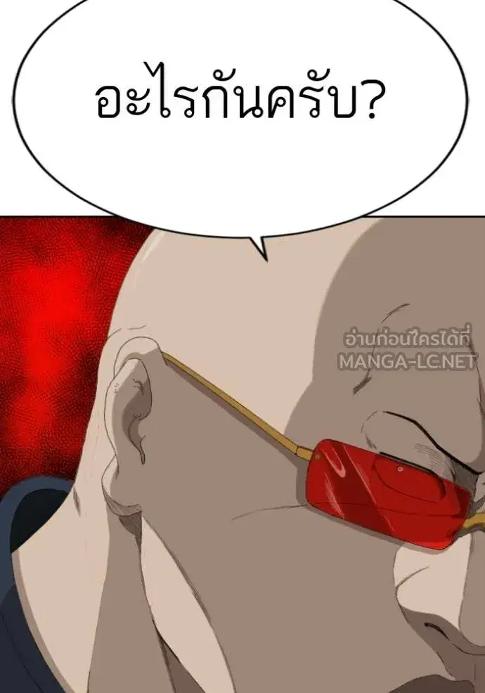 Bad Guy ตอนที่ 285 หน้า 142