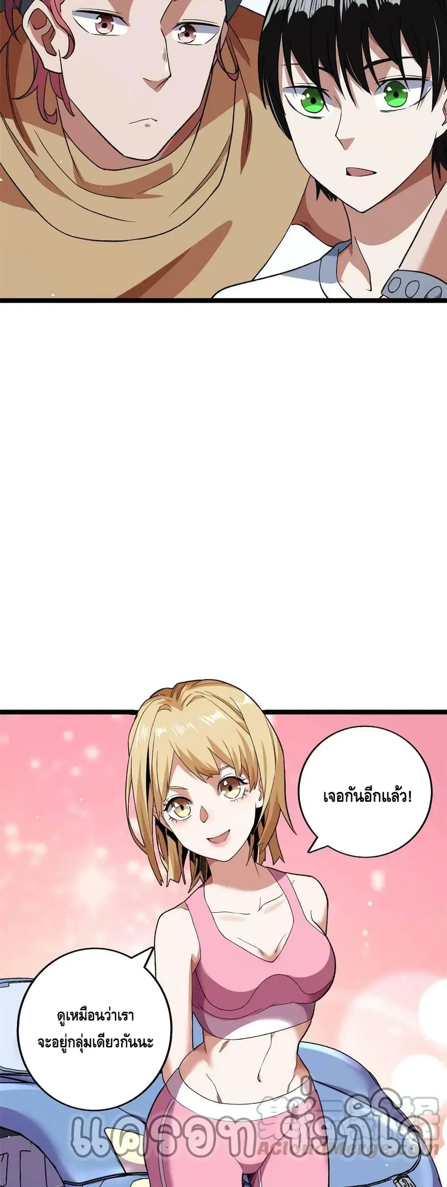 I Have 999 Skills ตอนที่ 99 หน้า 17