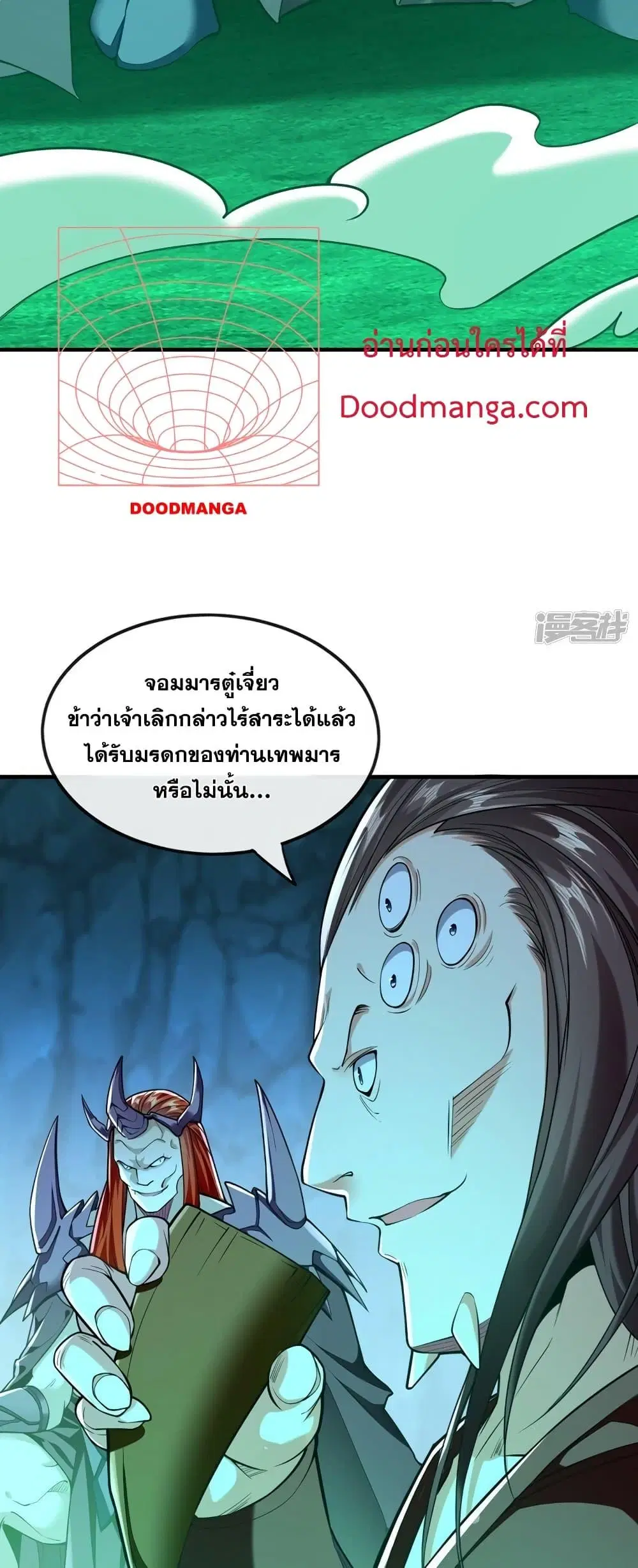 The Ten Great Emperors At The Beginning Are All My Apprentices ตอนที่ 90 หน้า 19