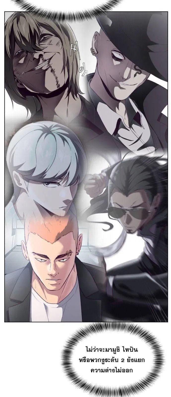 The Boy of Death ตอนที่ 126 หน้า 92