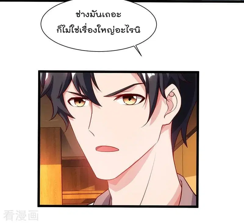 Rebirth Abandoned Less Return ตอนที่ 46 หน้า 17