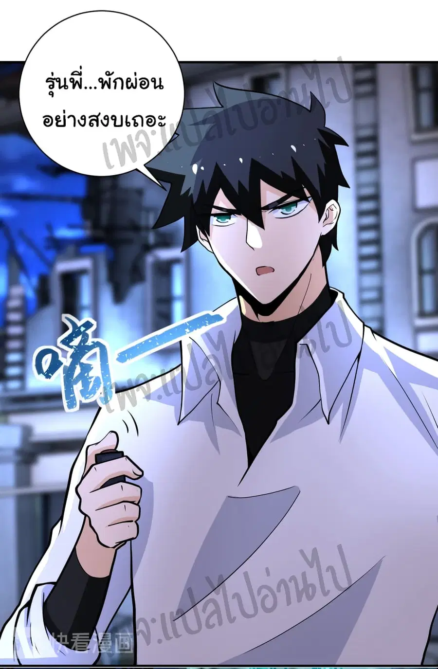 Apocalyptic Super System ตอนที่ 185 หน้า 15