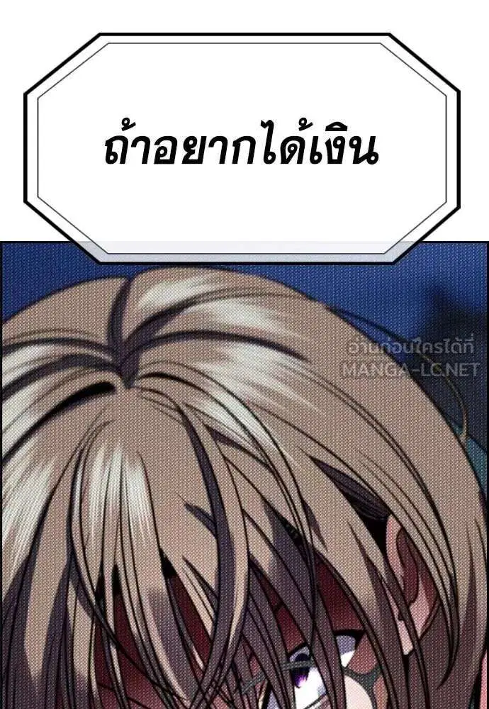 True Education ตอนที่ 231 หน้า 127