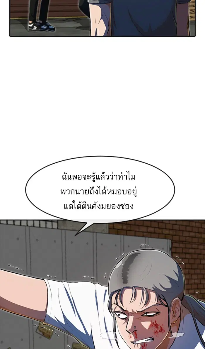 Random Chat ตอนที่ 210 หน้า 55
