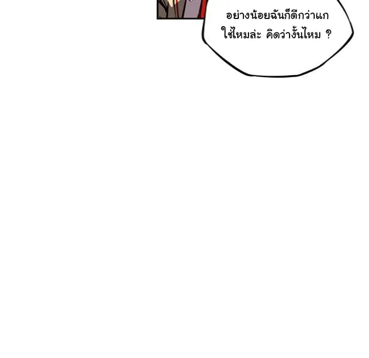 SuperNova ตอนที่ 34 หน้า 33