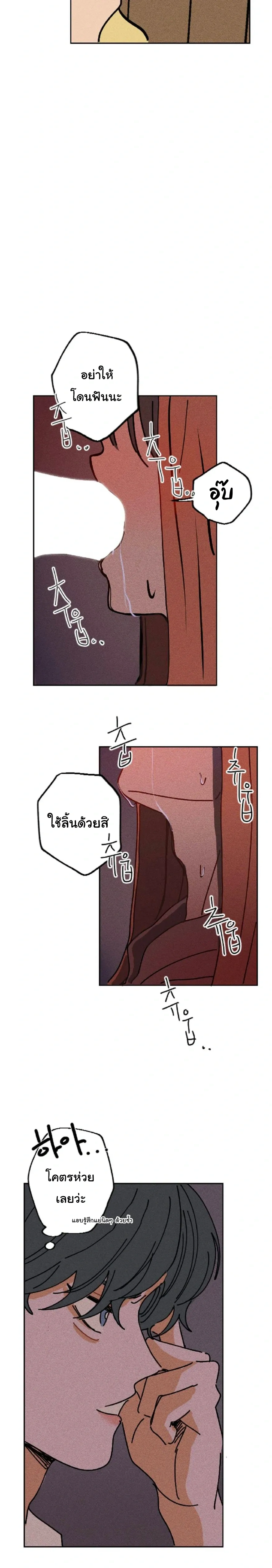Easy Senior – รุ่นพี่ที่ง่าย ตอนที่ 4 หน้า 10
