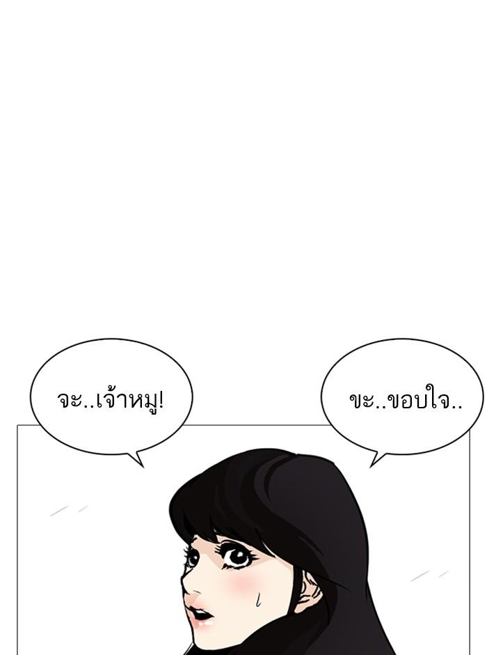 Lookism ตอนที่ 251 หน้า 120