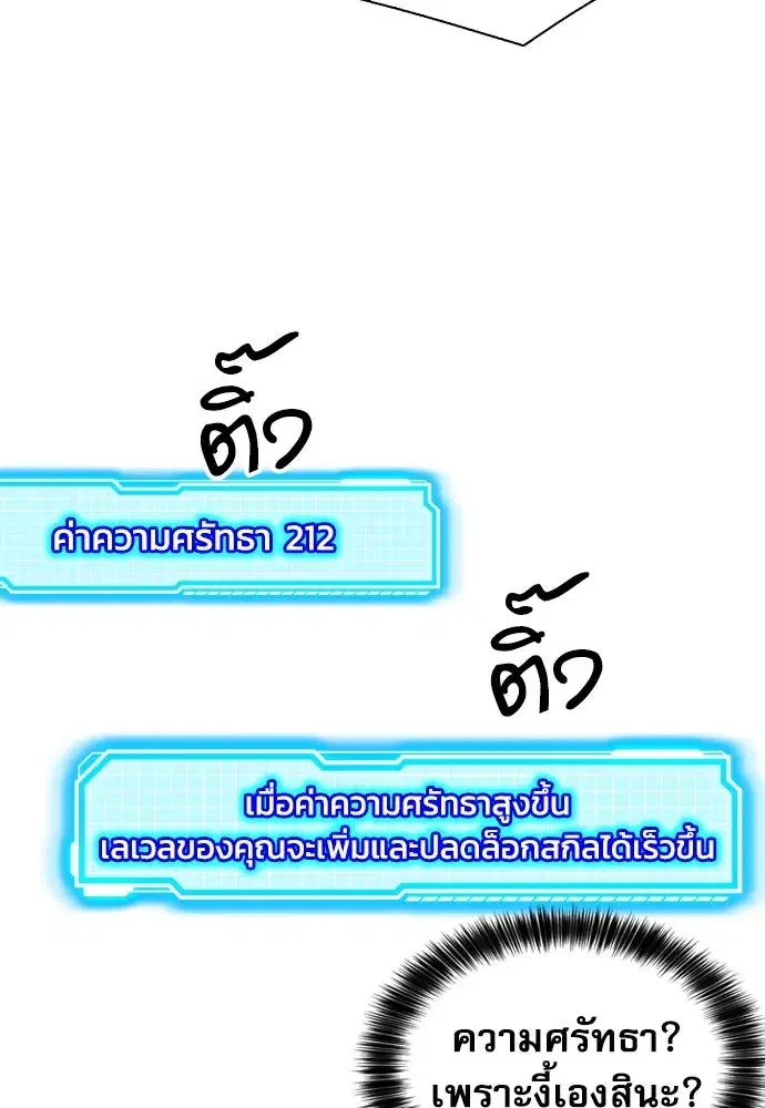 Seoul Station Druid ตอนที่ 189 หน้า 103