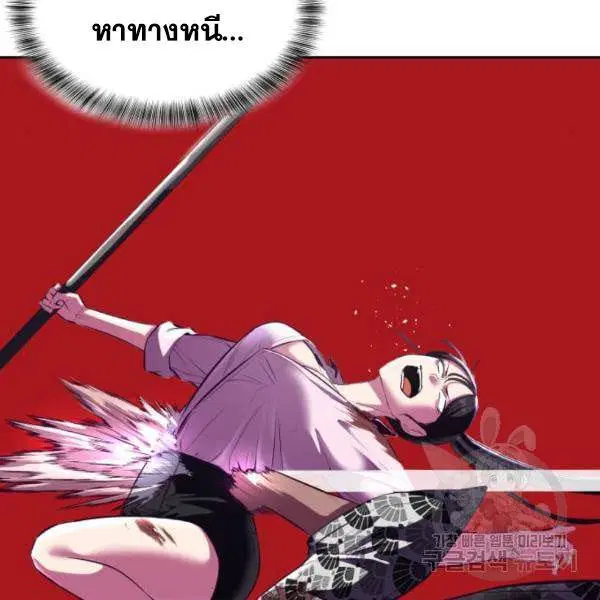The Boy of Death ตอนที่ 136 หน้า 138