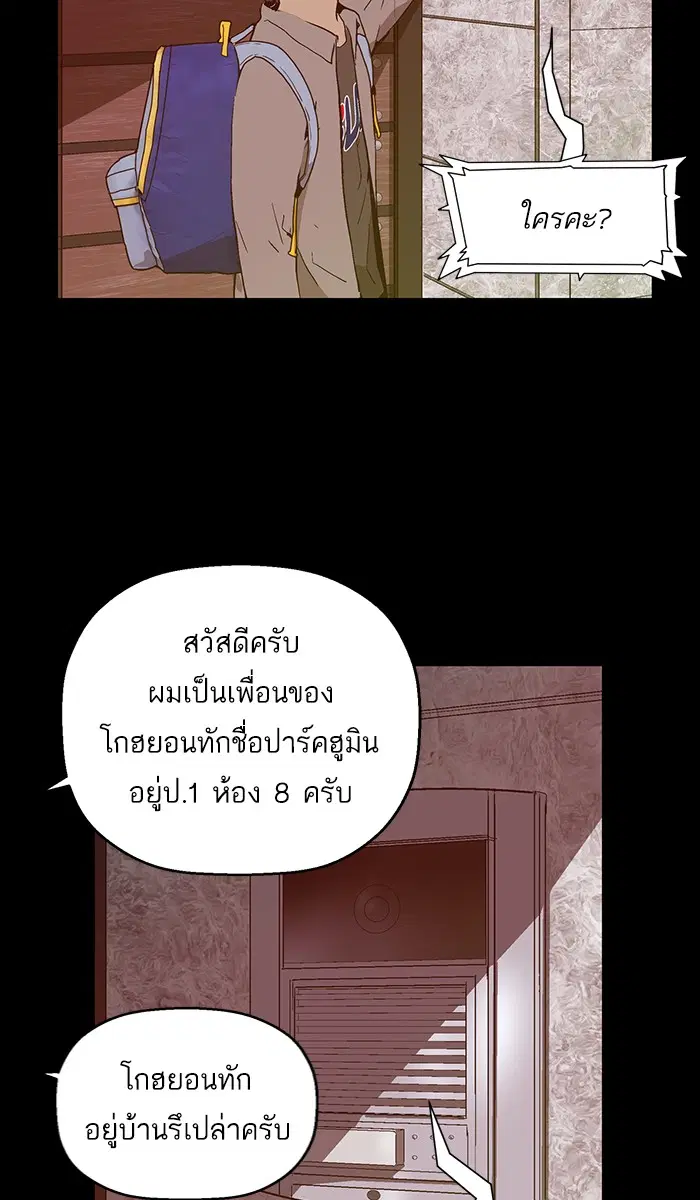 Weak Hero ตอนที่ 99 หน้า 62