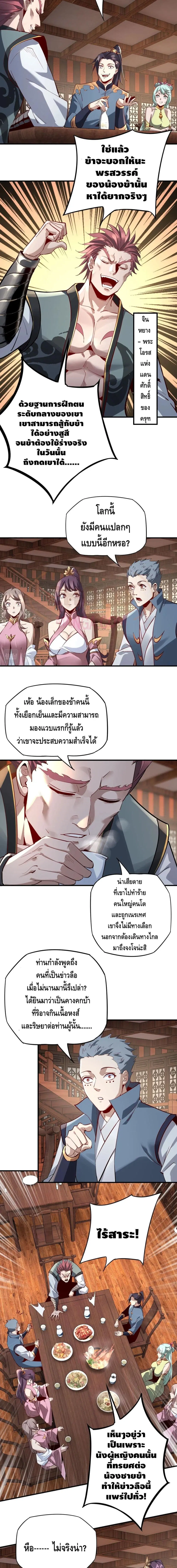 Villain is here ตอนที่ 13 หน้า 9