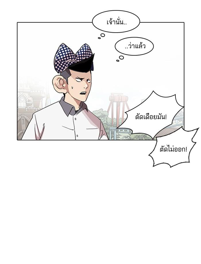 Lookism ตอนที่ 139 หน้า 36