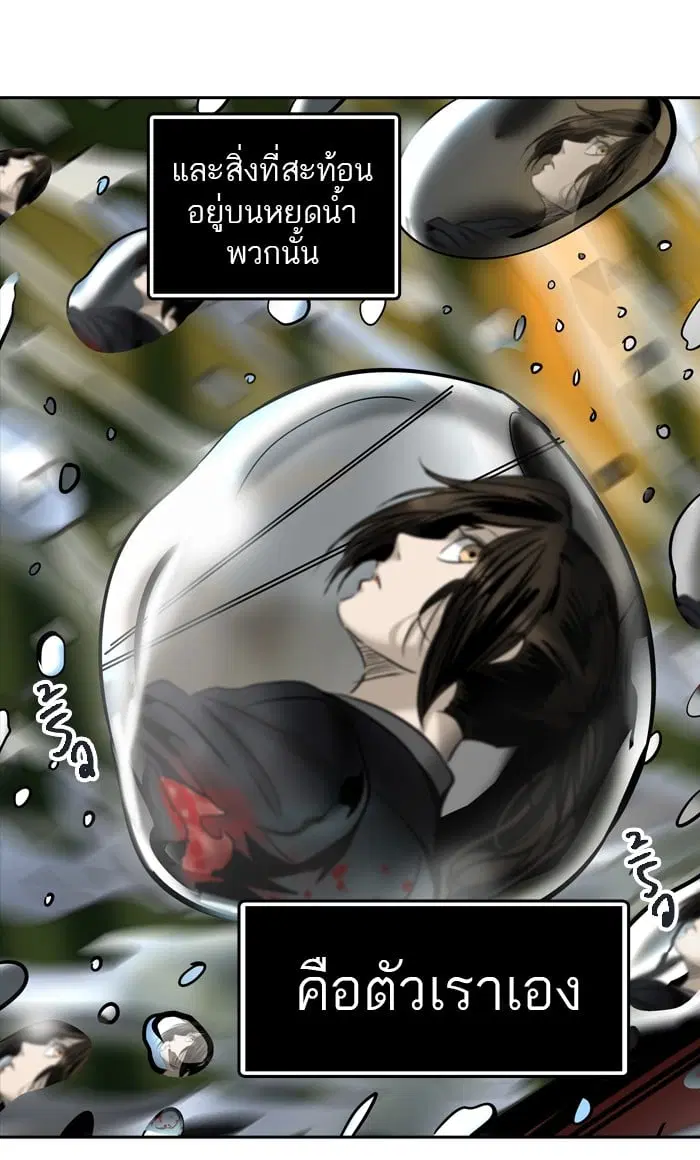 Tower of God ตอนที่ 298 หน้า 75