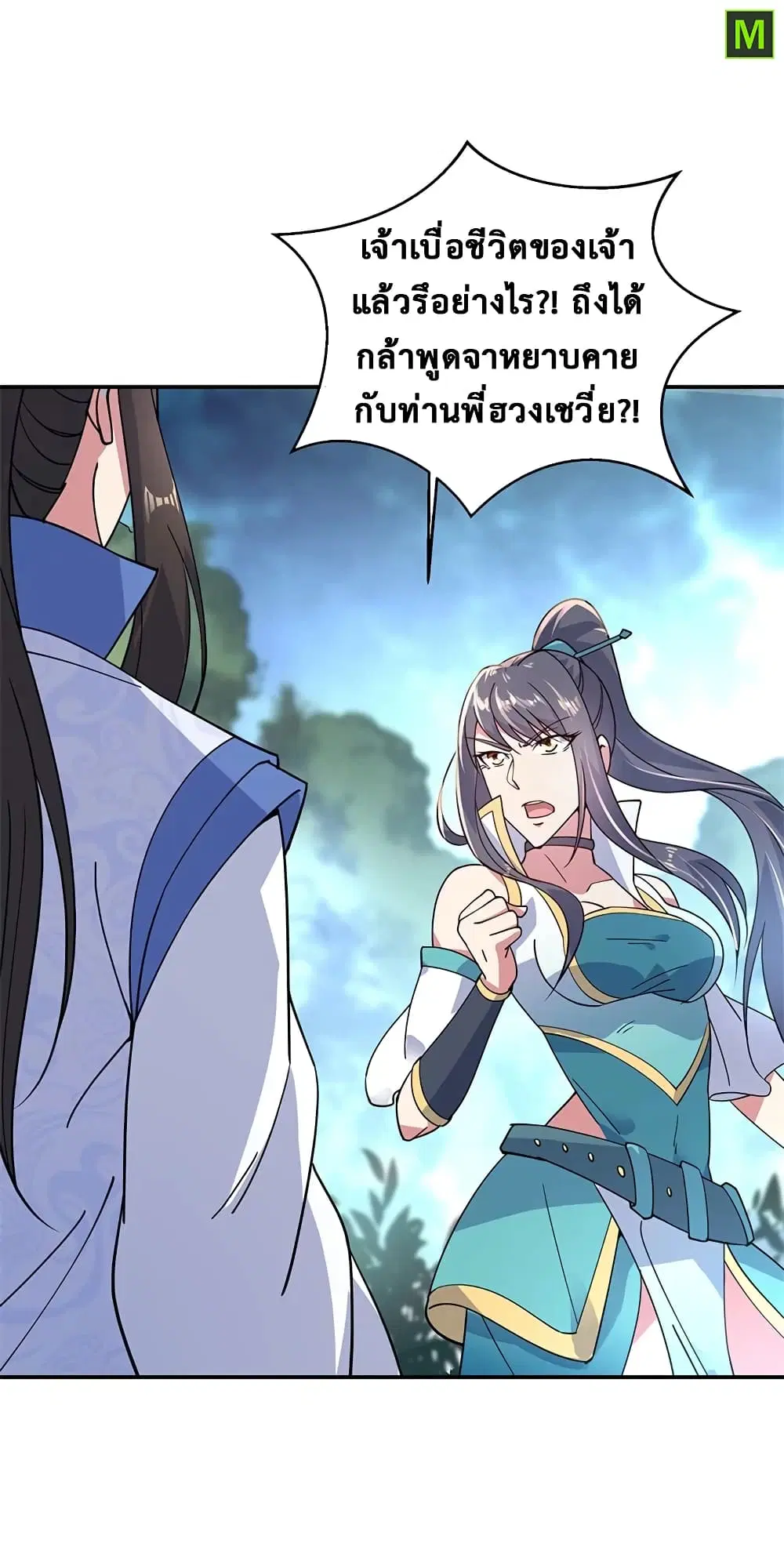 Peerless Battle Spirit (Tian Cang Zi Dongman) ตอนที่ 141 หน้า 15