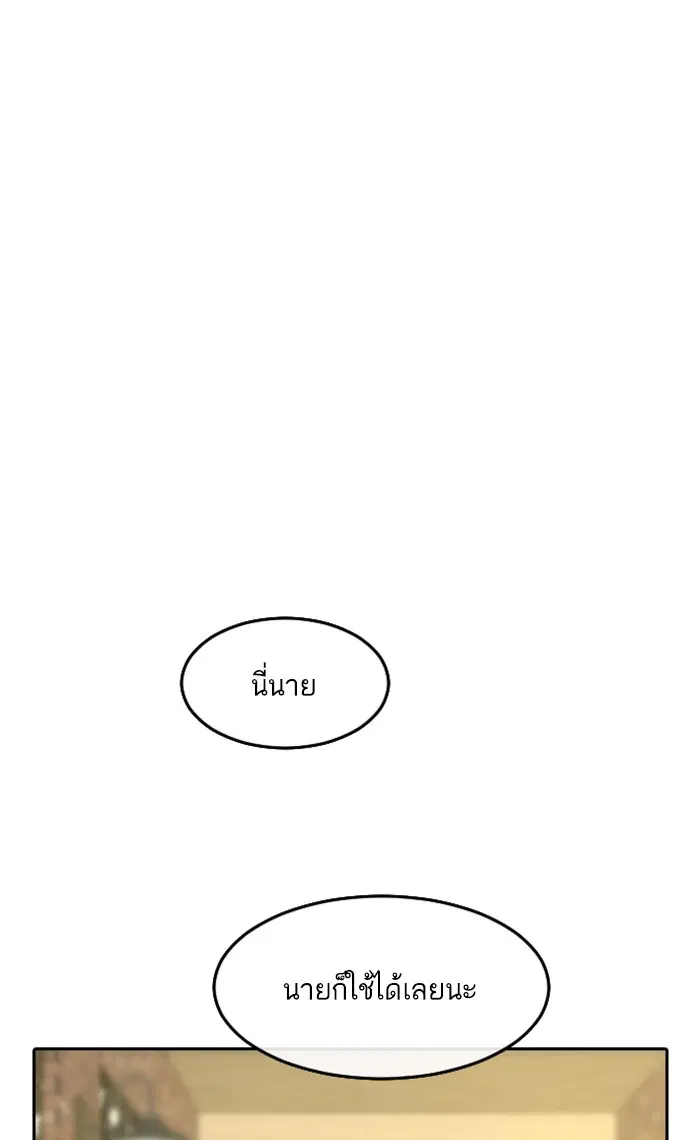 Random Chat ตอนที่ 162 หน้า 96