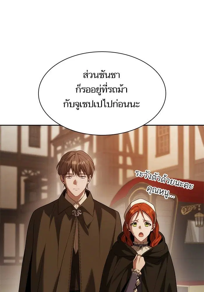 Sister I Am the Queen in This Life ตอนที่ 50 หน้า 100