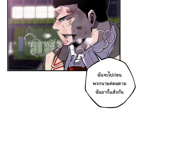 SuperNova ตอนที่ 61 หน้า 16
