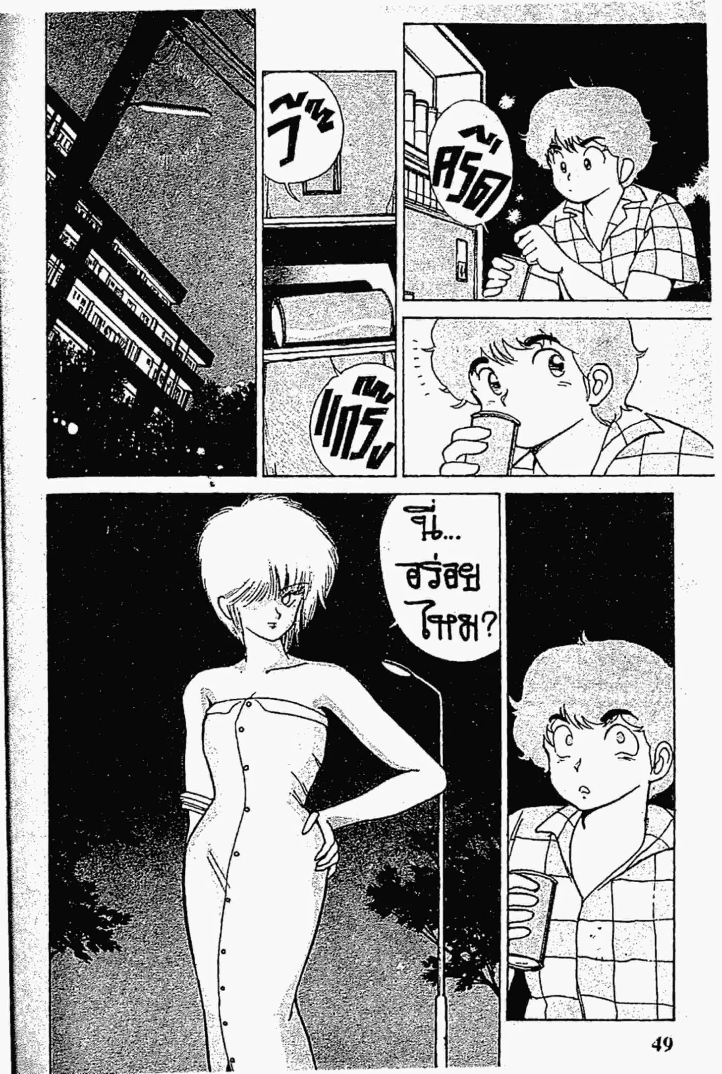 Kimagure Orange☆Road ตอนที่ 126 หน้า 7