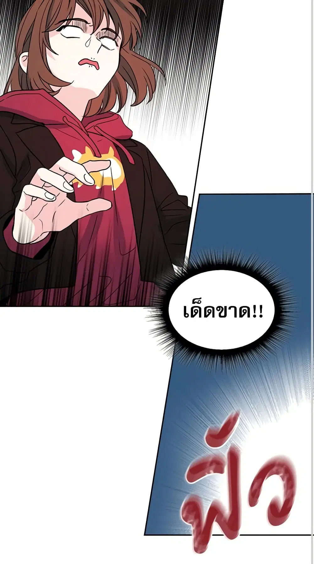 My Life as an Internet Novel ตอนที่ 38 หน้า 19