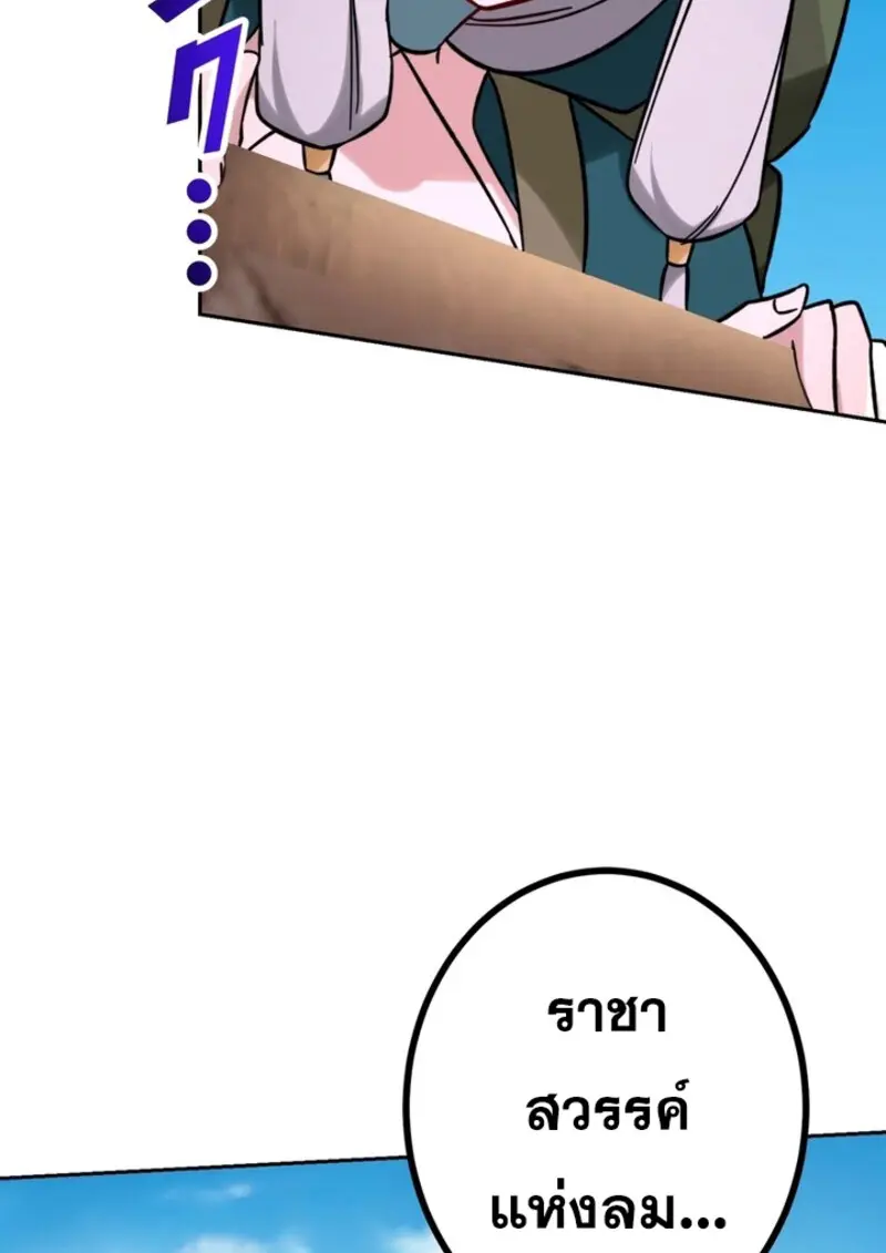 The Strongest Assassin Gets Transferred To Another World With His Whole Class ตอนที่ 42 หน้า 78