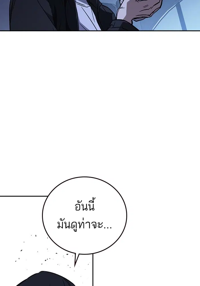 Study Group ตอนที่ 210 หน้า 112