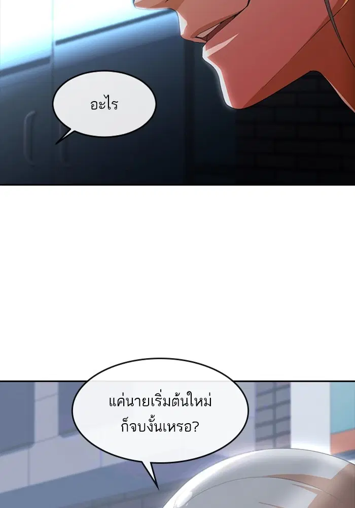 Random Chat ตอนที่ 302 หน้า 25