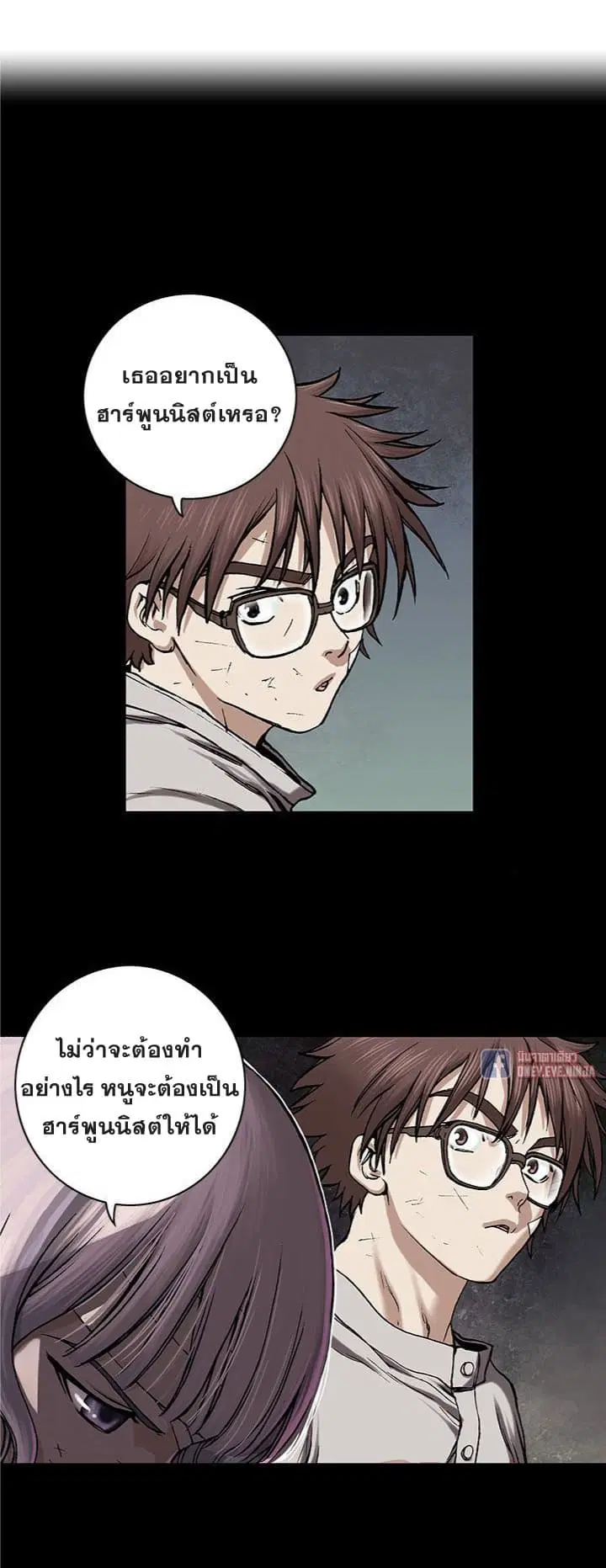 Leviathan ตอนที่ 66 หน้า 15