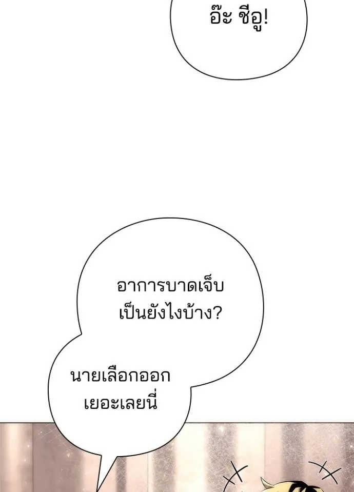 Night of the Ogre ตอนที่ 52 หน้า 171