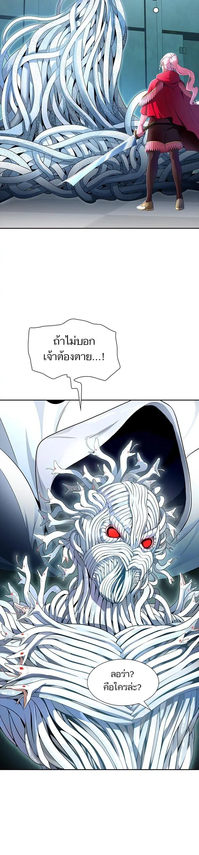 Tower of God ตอนที่ 558 หน้า 7