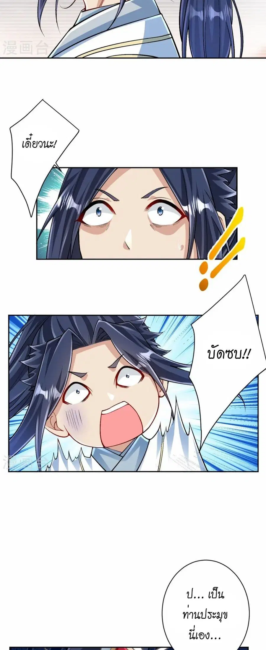 Against the Gods ตอนที่ 566 หน้า 19