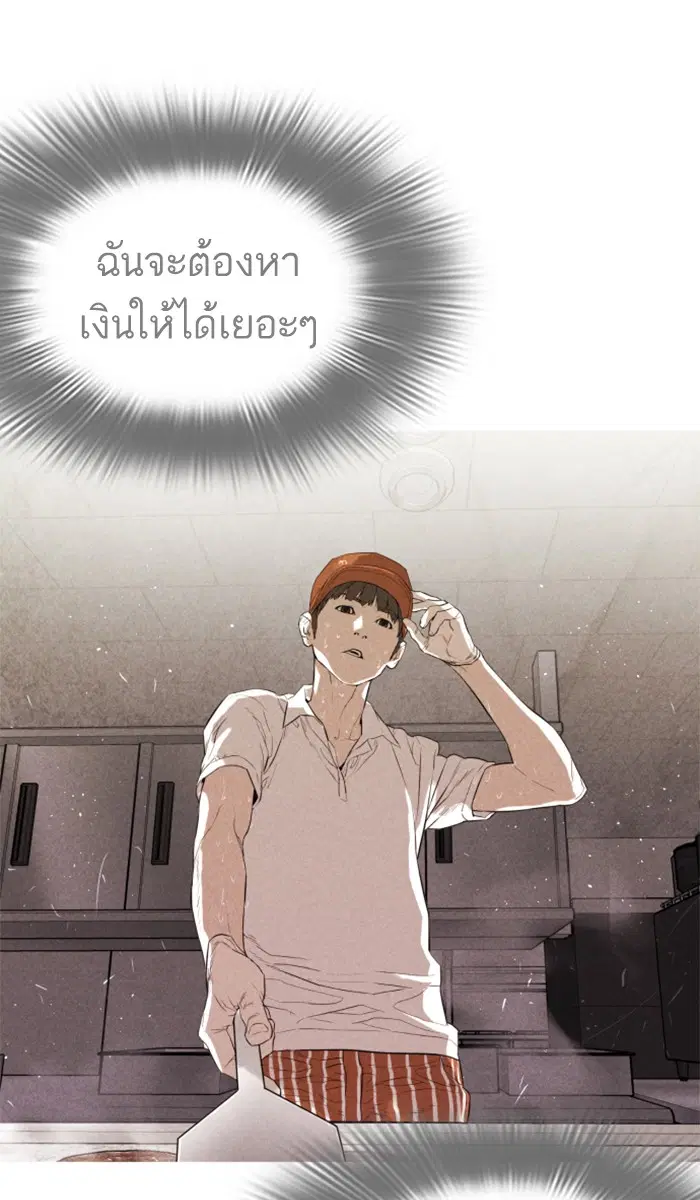 How to Fight ตอนที่ 2 หน้า 174