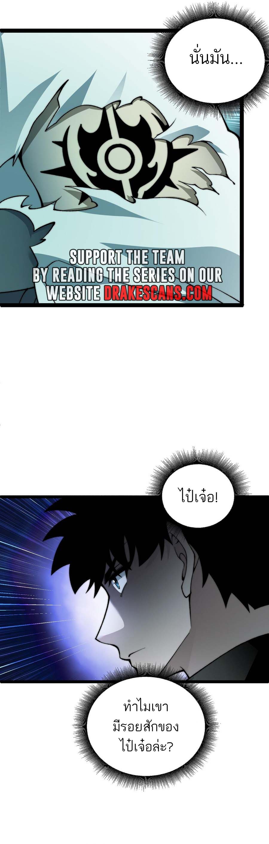 Maxed Strength Necromancer เนโครแมนเซอร์ ผู้ไร้เทียมทาน ตอนที่ 48 หน้า 26