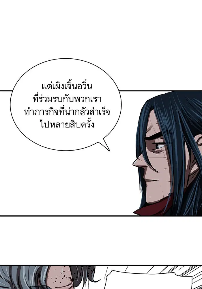Escort Warrior ตอนที่ 185 หน้า 31