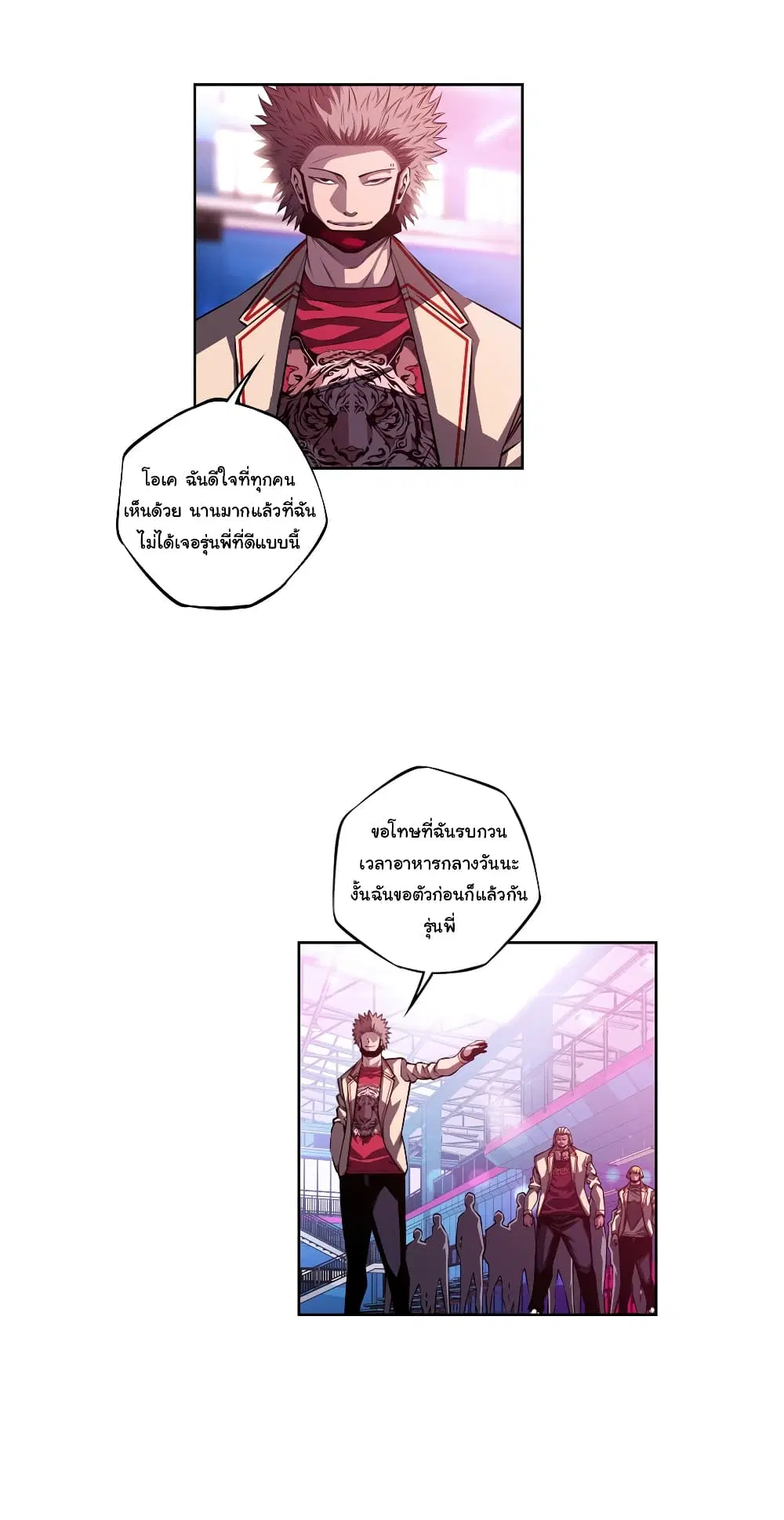 SuperNova ตอนที่ 154 หน้า 18