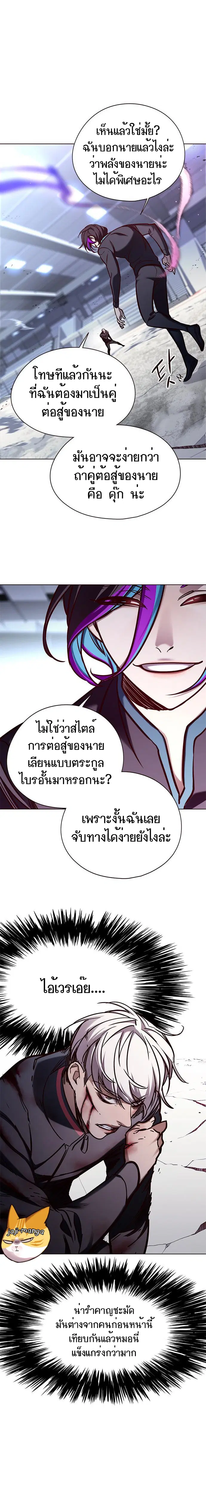 Eleceed ตอนที่ 151 หน้า 15
