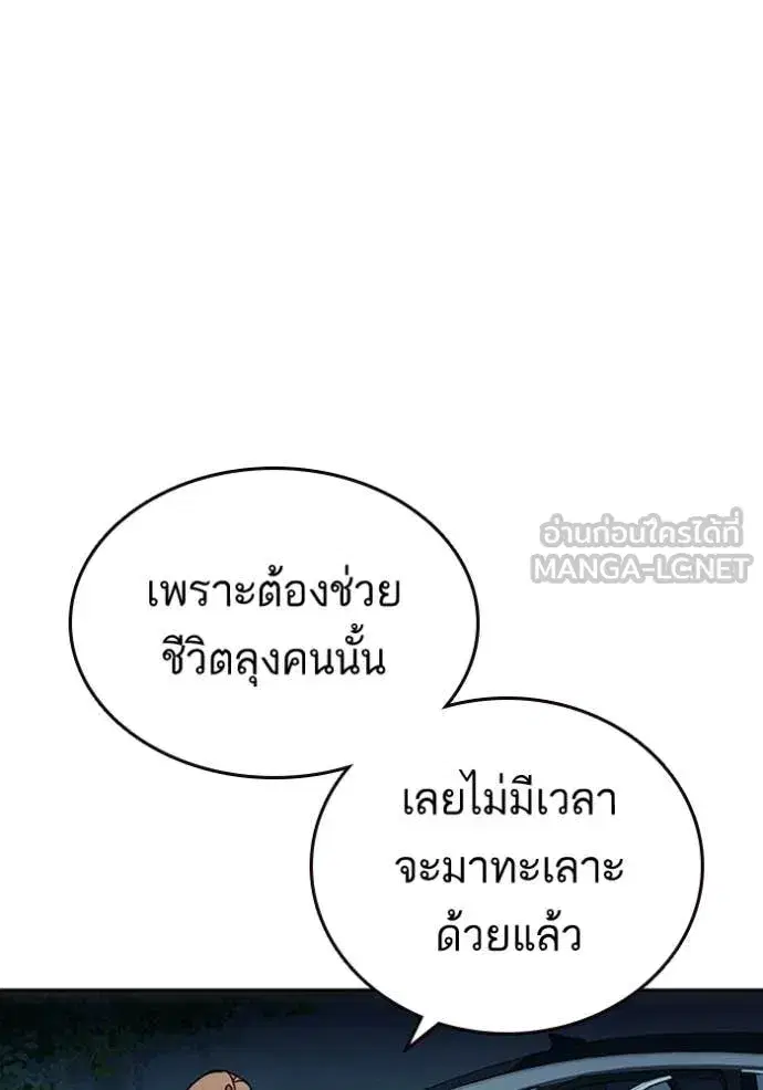 Study Group ตอนที่ 296 หน้า 95
