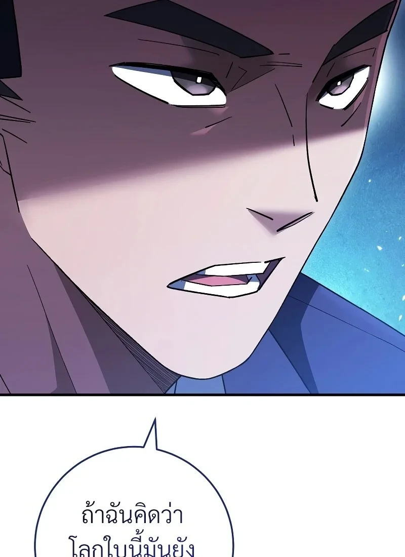 The Hero Returns ตอนที่ 114 หน้า 19