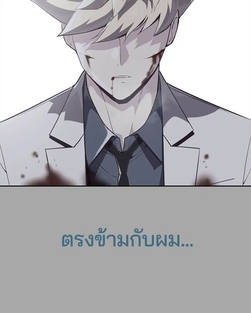 The Boy of Death ตอนที่ 84 หน้า 163