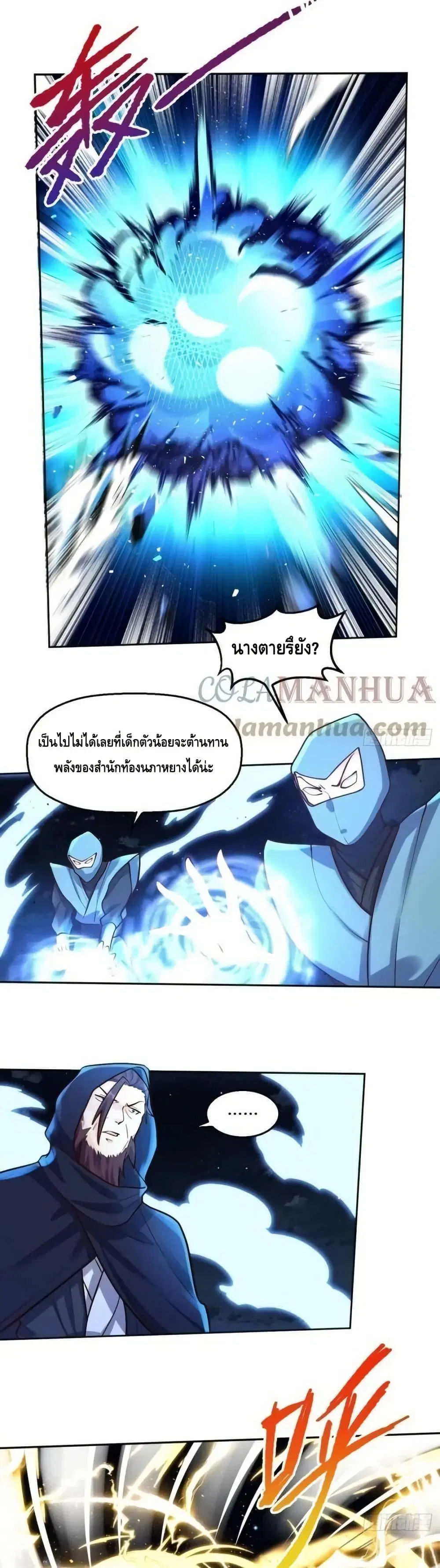 It Turns Out That I Am A Big Cultivator ตอนที่ 209 หน้า 18