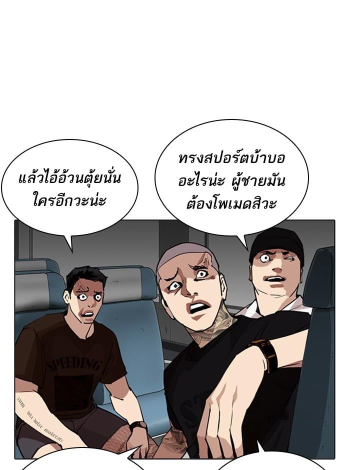 Lookism ตอนที่ 254 หน้า 112