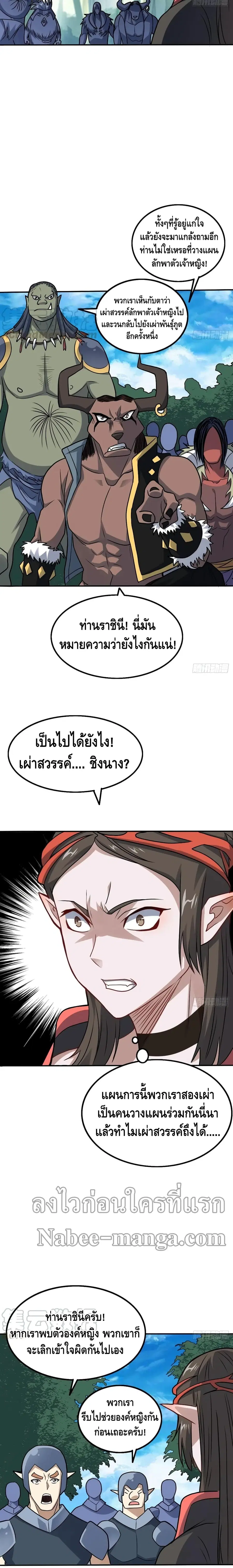 High Energy Strikes ตอนที่ 115 หน้า 13