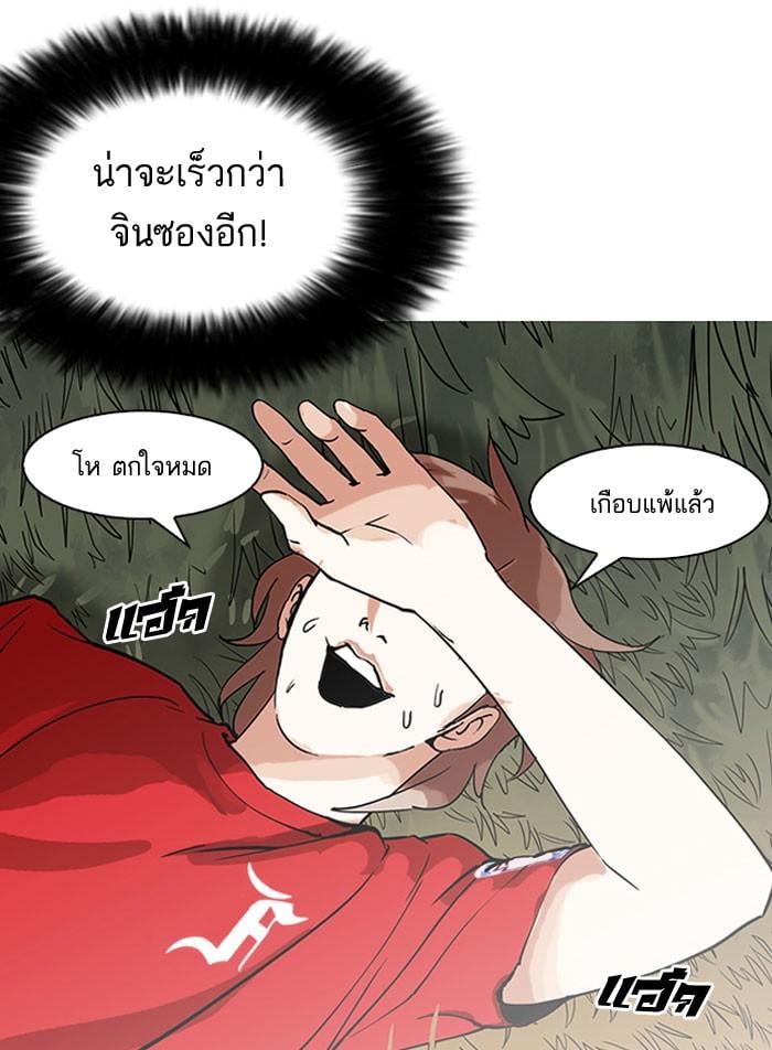 Lookism ตอนที่ 149 หน้า 88