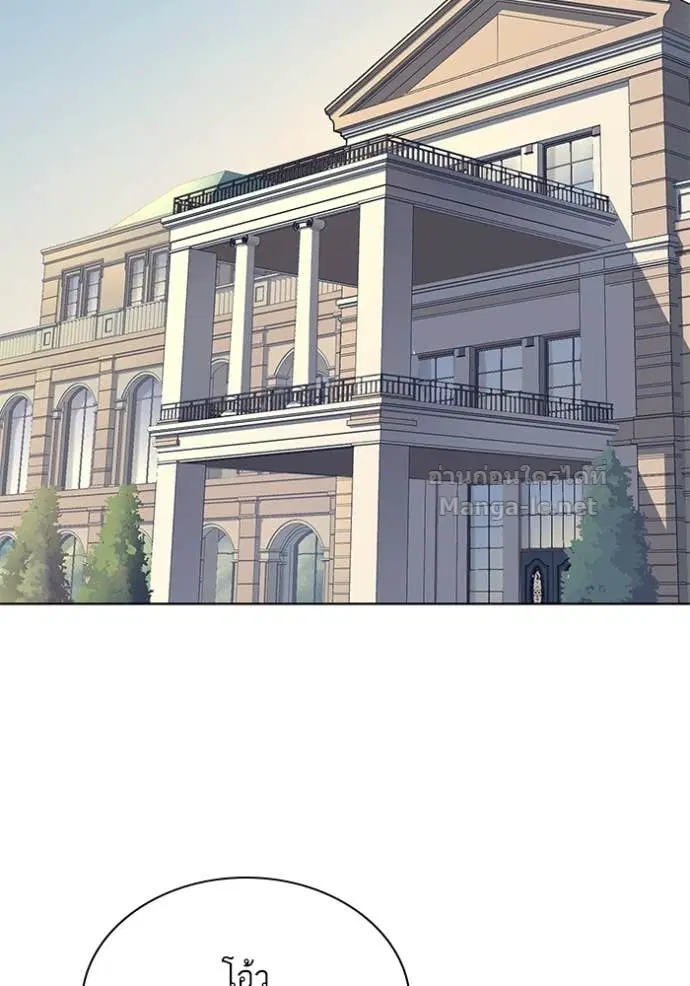 Reborn Rich ตอนที่ 98 หน้า 84