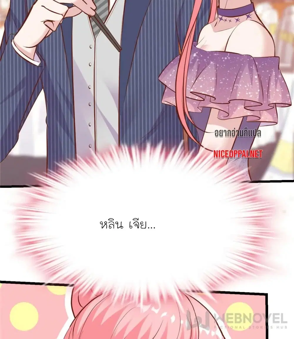 My Beautiful Time with You ตอนที่ 169 หน้า 12