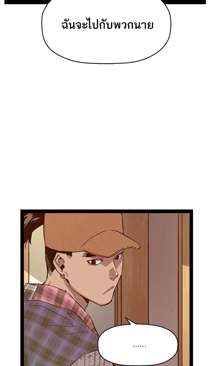 Weak Hero ตอนที่ 116 หน้า 32